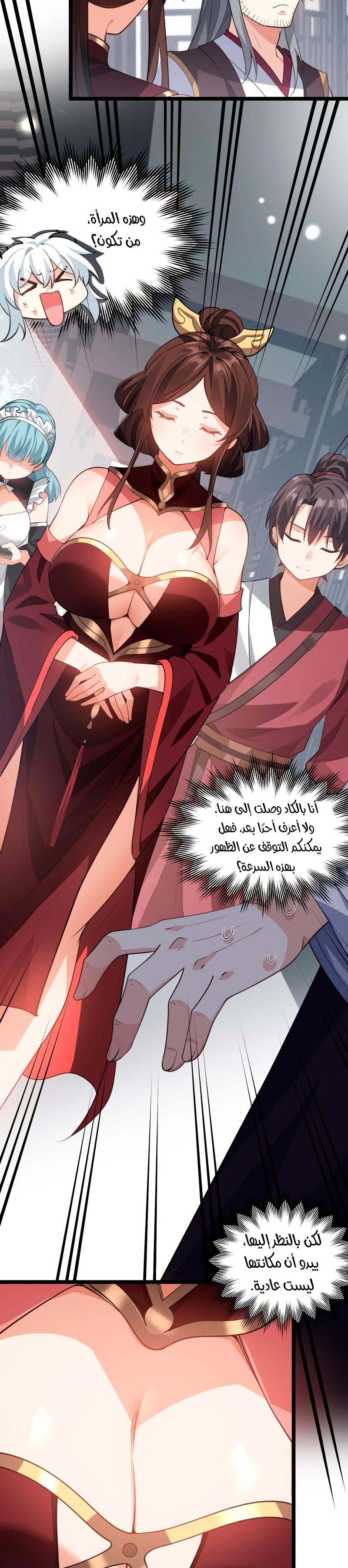 Chapter Image 9